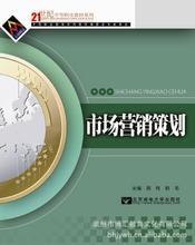 市场营销策划书_市场价格_优质市场批发/采购 